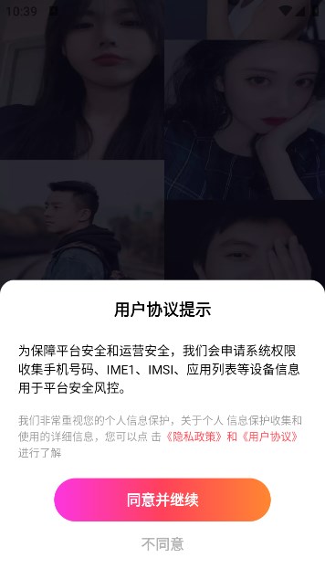 绵绵交友软件最新版图片1