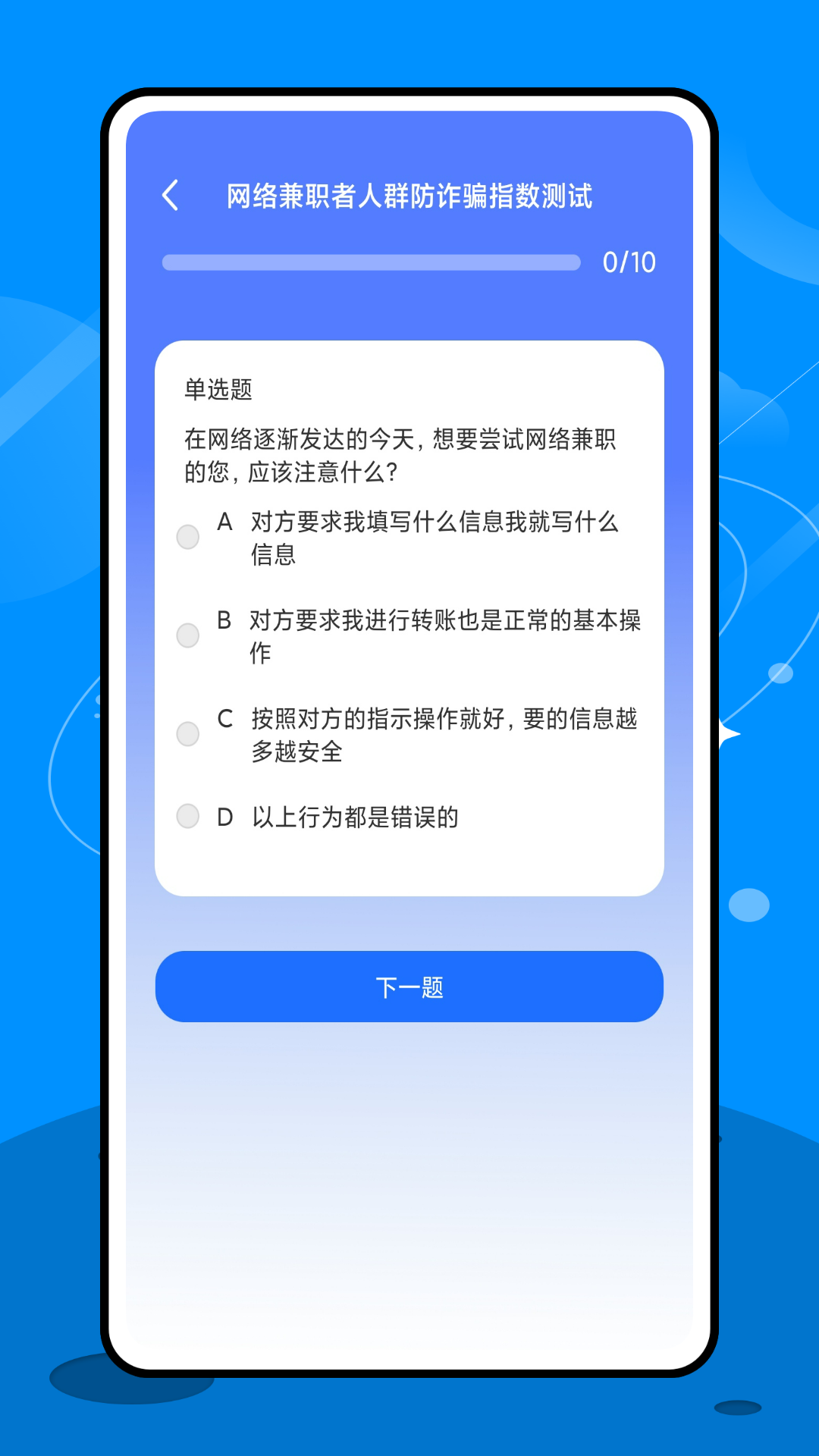 终结诈骗服务平台app官方版图片1