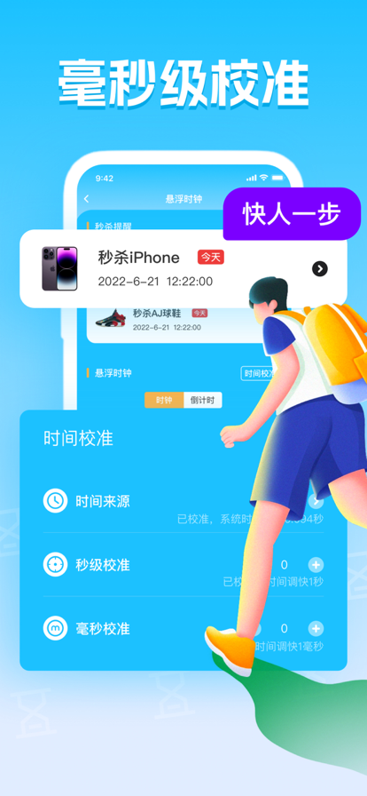 晴帆抢购助手app下载安装最新版本图片1