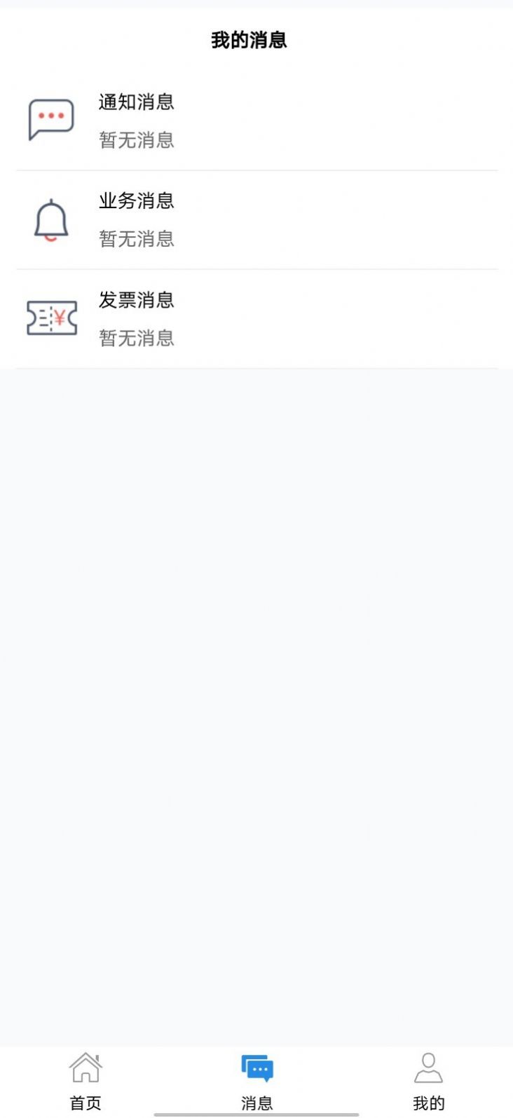 沃玺云集证通app官方版图片1