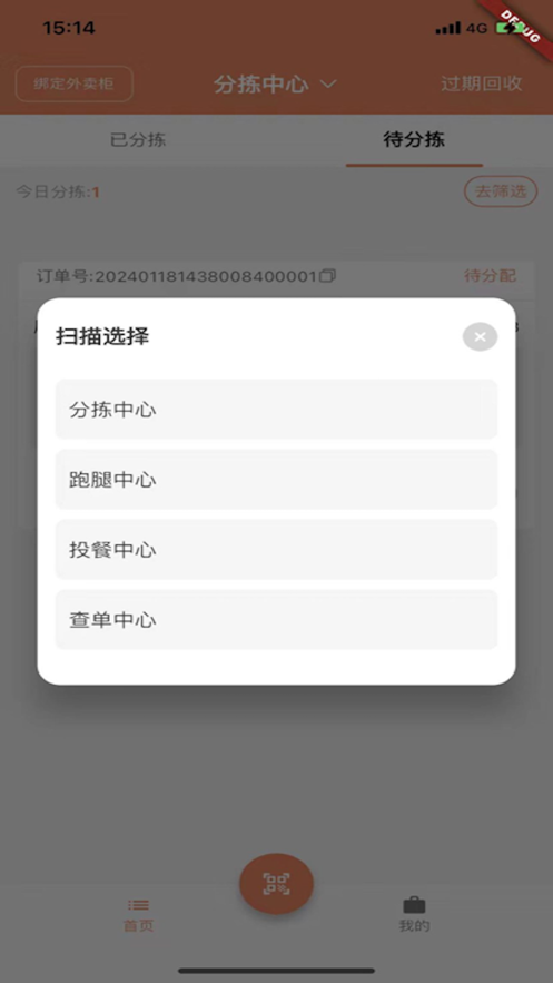 乐收生活app官方客户端图片1