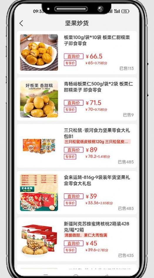 国冠云商app下载安装最新版图片1