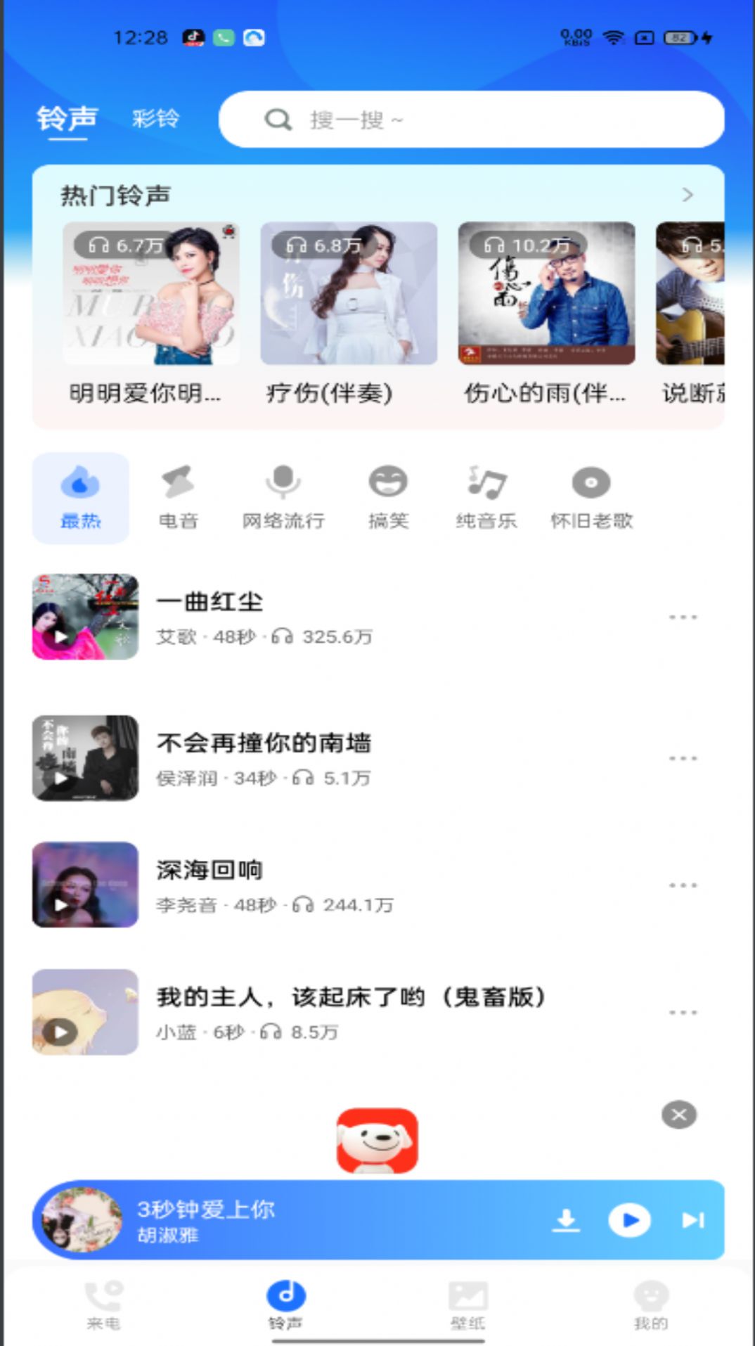 免费来电多多app手机版图片1