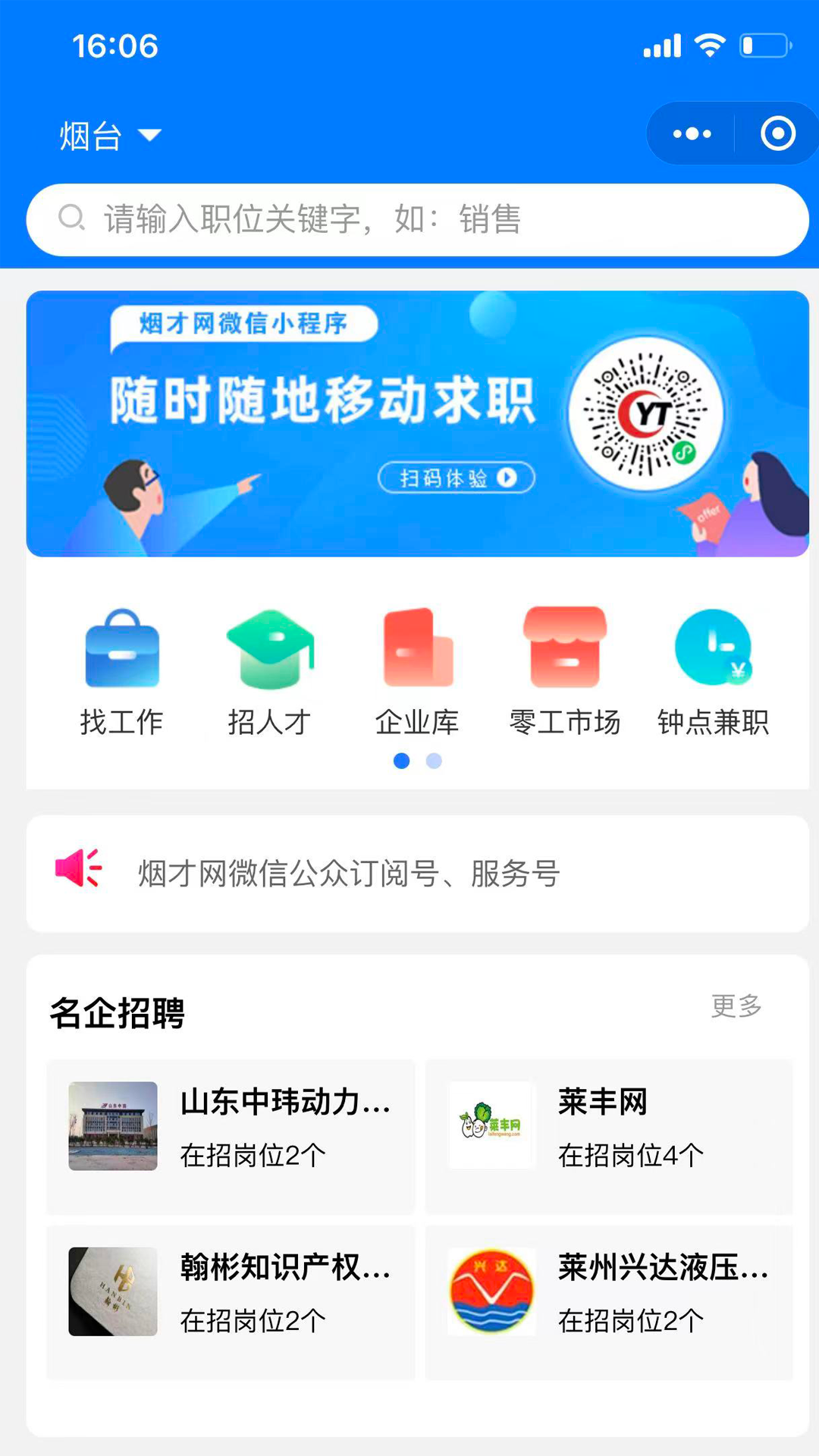 烟才网app官方版图片1