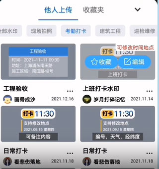 万能水印相机免费版