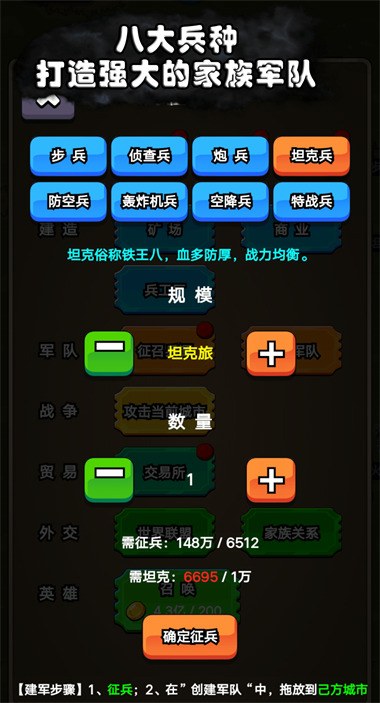 代号家族崛起无限金币图1