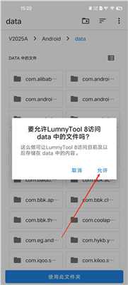 LumnyTool画质修改器