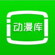 动漫库下载  v6.6.1