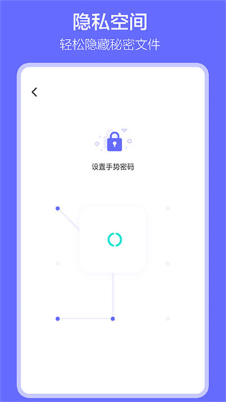 软件搬家app