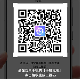 软件搬家app