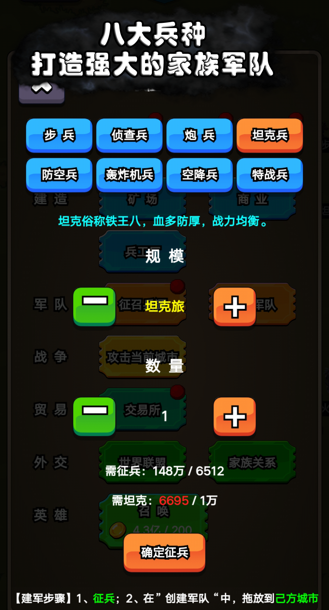 代号家族崛起图2