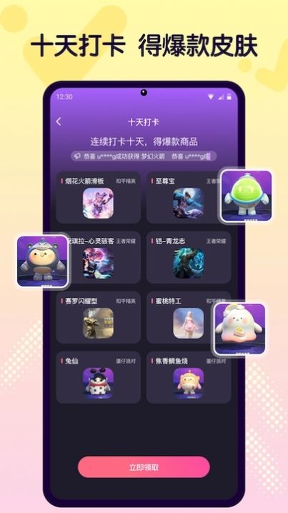 v8皮肤app官方版图片1