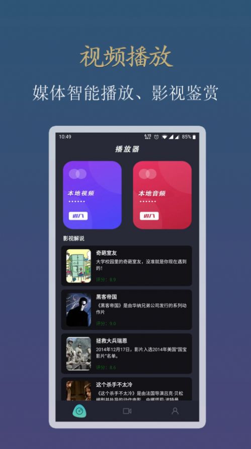 香香草视频播放器app官方版图片1