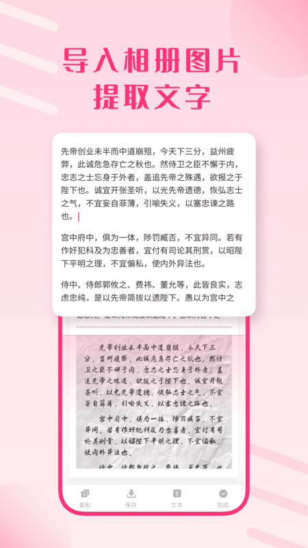 图片扫描王文字识别app安卓版图片1