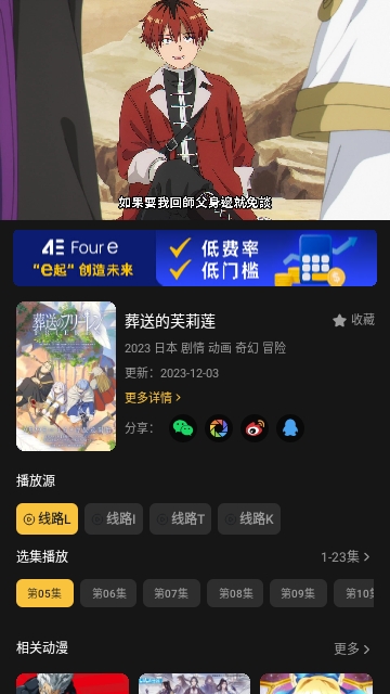 蓝光视频播放器app免费版图片1