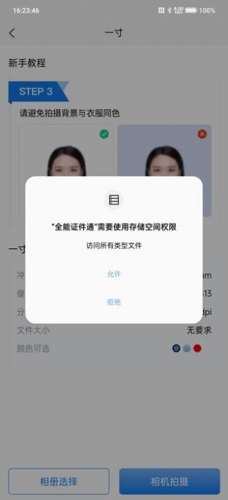 全能证件通app手机版图片1