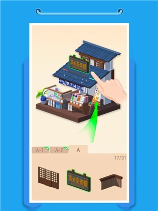 口袋世界3D中文版截图