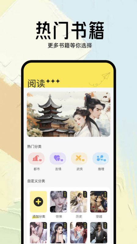 几何小说阅读器app官方版图片1