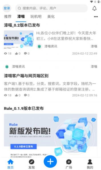 漆喵社区app官方版图片1