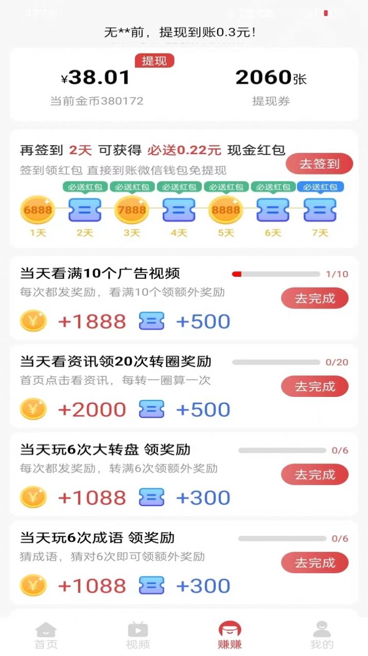 桔子乐走app手机版图片1