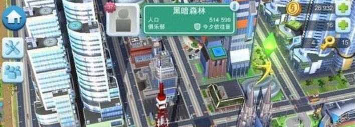 模拟城市我是市长在线版