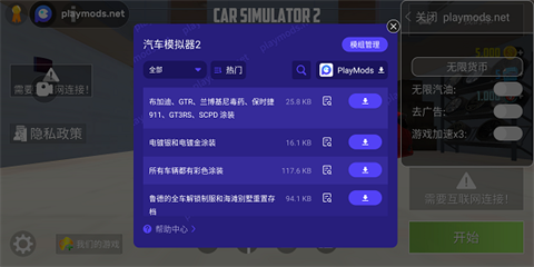 汽车模拟器2无限金币