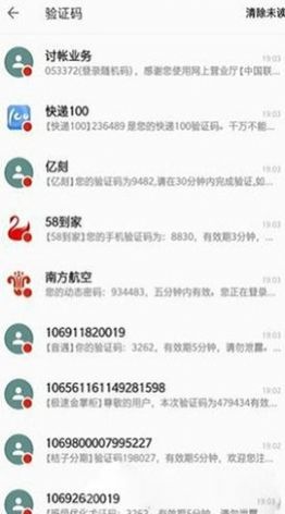 短信压力测试软件2024手机版app（DX压力测试）图片1