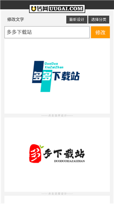 u钙网logo免费设计