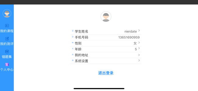 52数学思维app手机版图片2