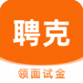 聘克app下载 1.0.7