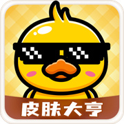 皮肤大亨免费版下载  v1.9.6