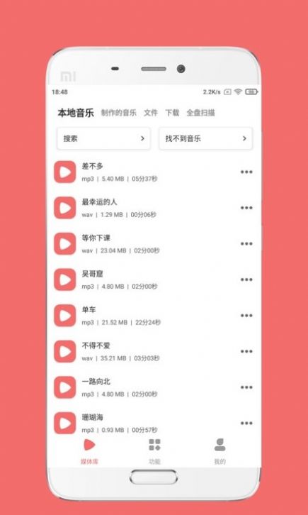 仟映音频剪辑app手机版图片1