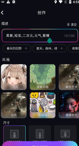 意间ai绘画官方版