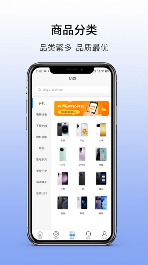 易购优卡app官方版图片1