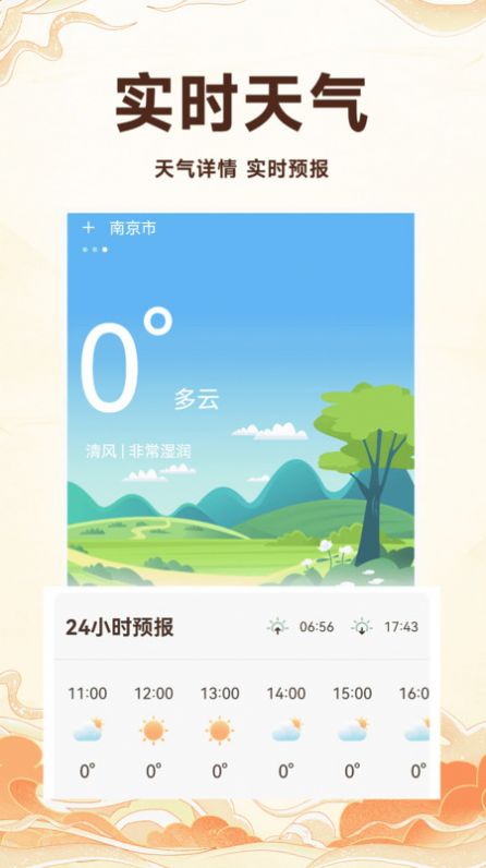 万年历吉历通app手机版图片1