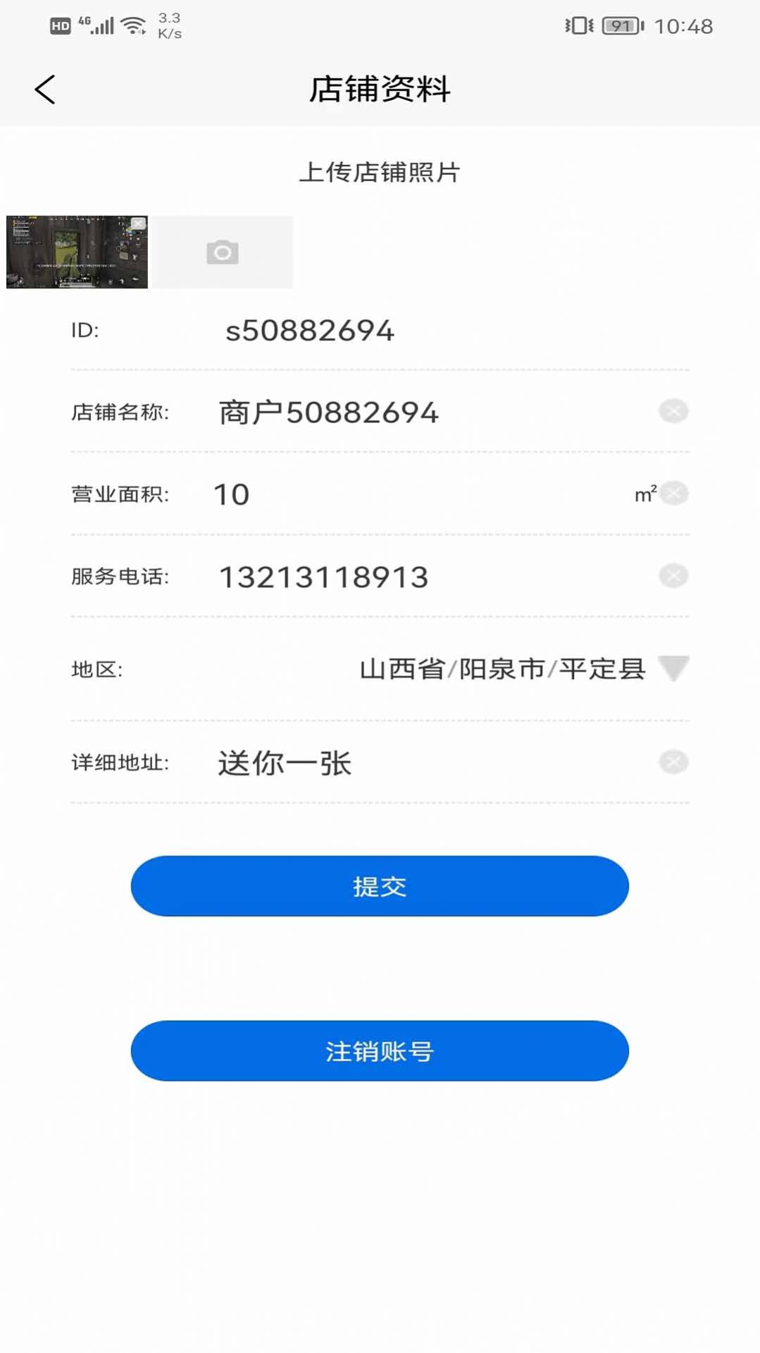 吃小宁商家版app手机版图片1