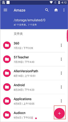 amaze文件管理器安卓版