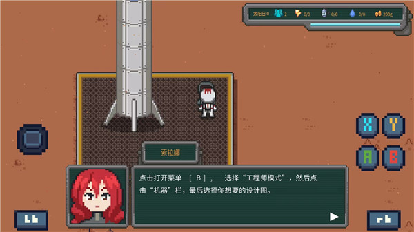 火星基地手机版