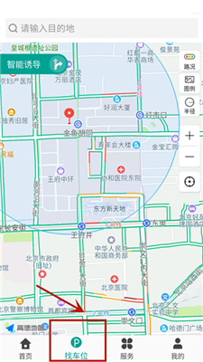 便捷泊车