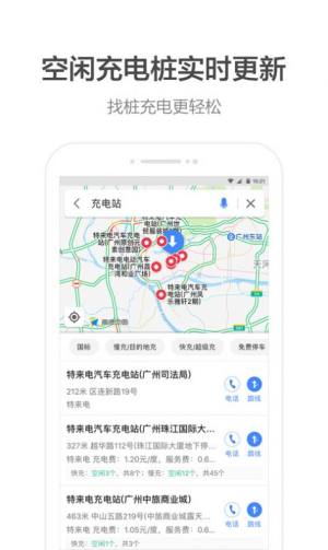 高德打车司机端app下载安装最新版图片1