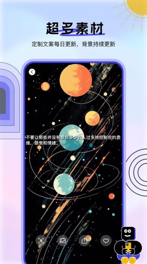 社恐克星软件官方版图片1