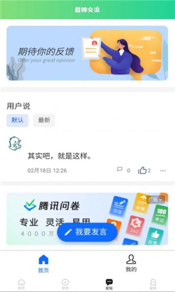 鲲坤工具箱app手机版图片1