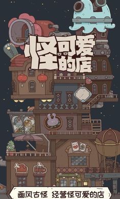 怪可爱的店免广告截图