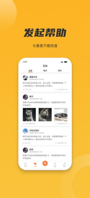 小圈子app官方版图片1