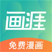 画涯app未删减版下载  v 1.4.2