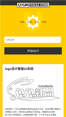 u钙网logo免费设计