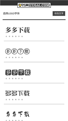 u钙网logo免费设计