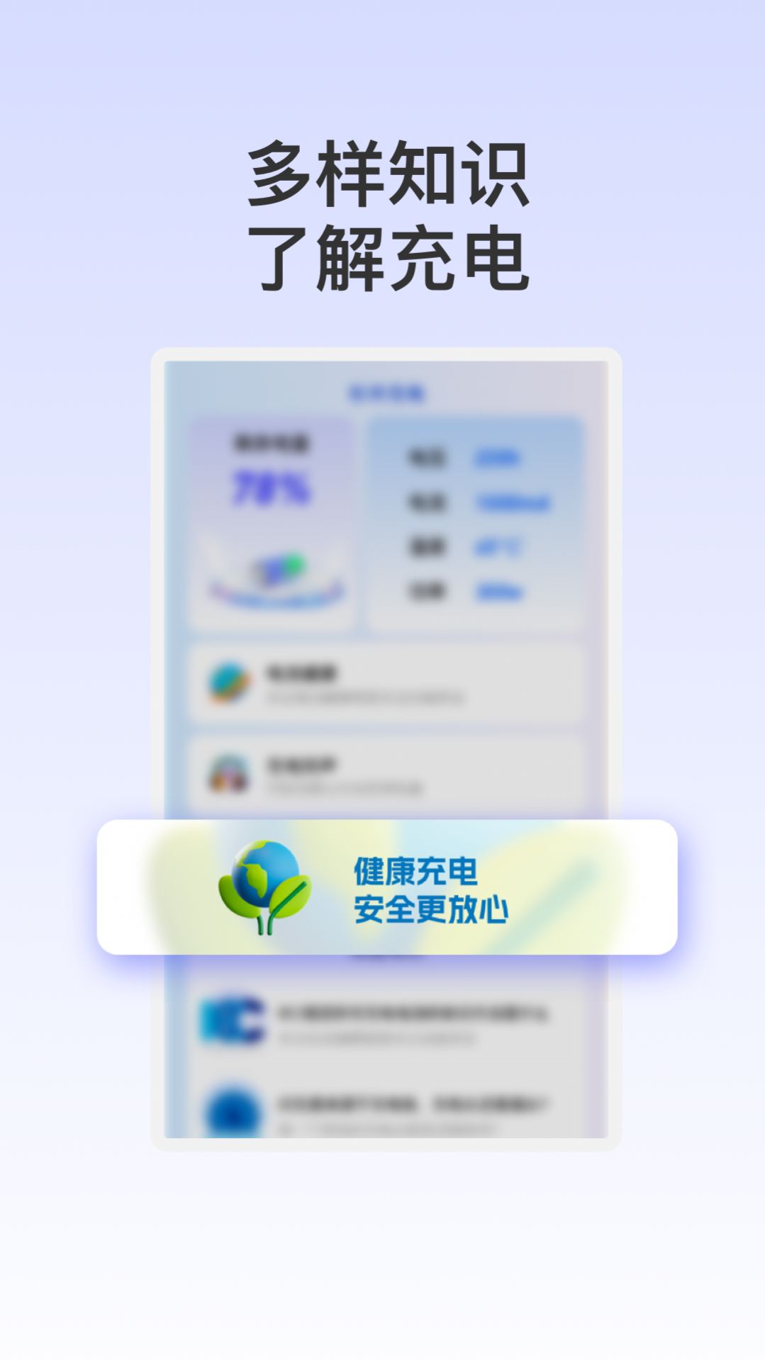 杉木充电app手机版图片1