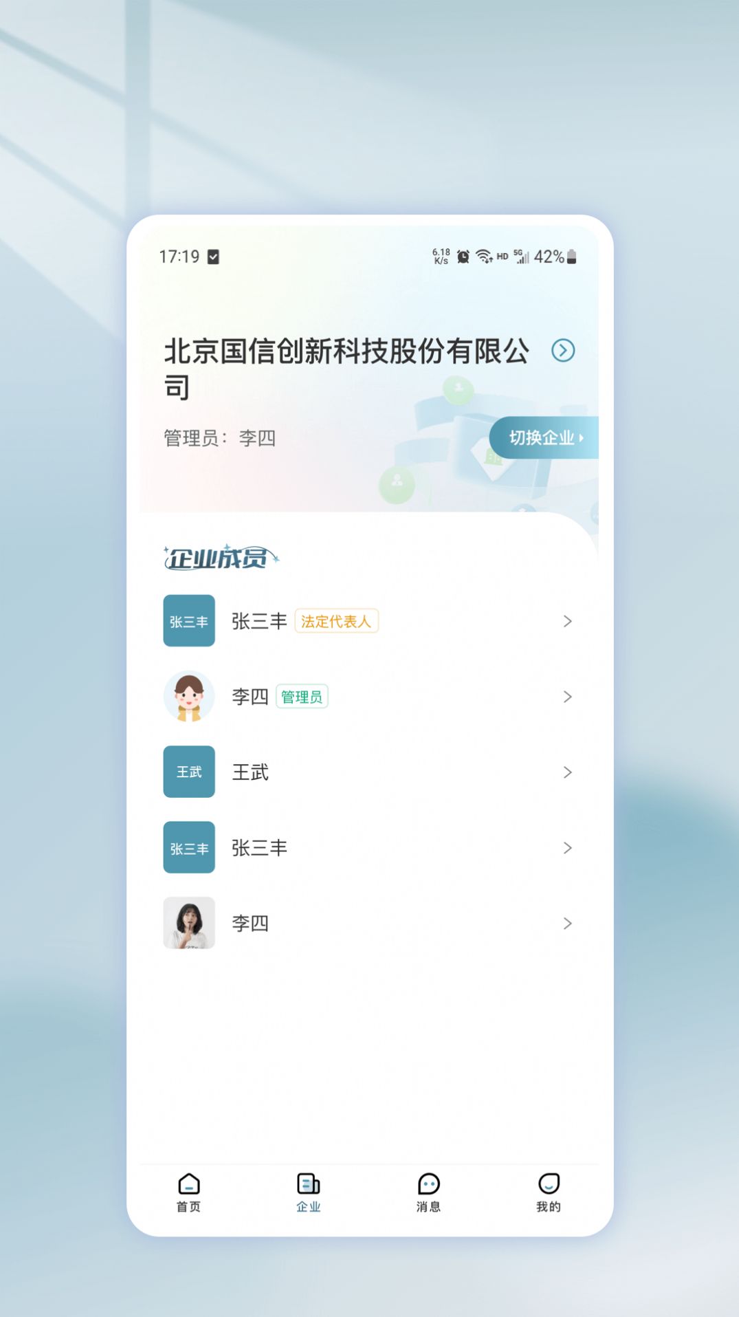 壹标通app官方版图片1