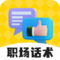 职场帮app下载 v1.0.2